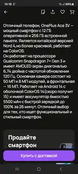 OnePlus Ace 3-5