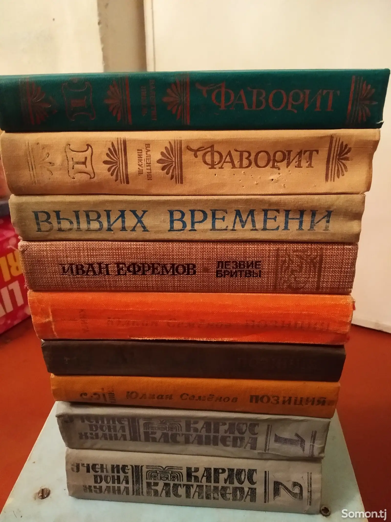 Книги 1-9