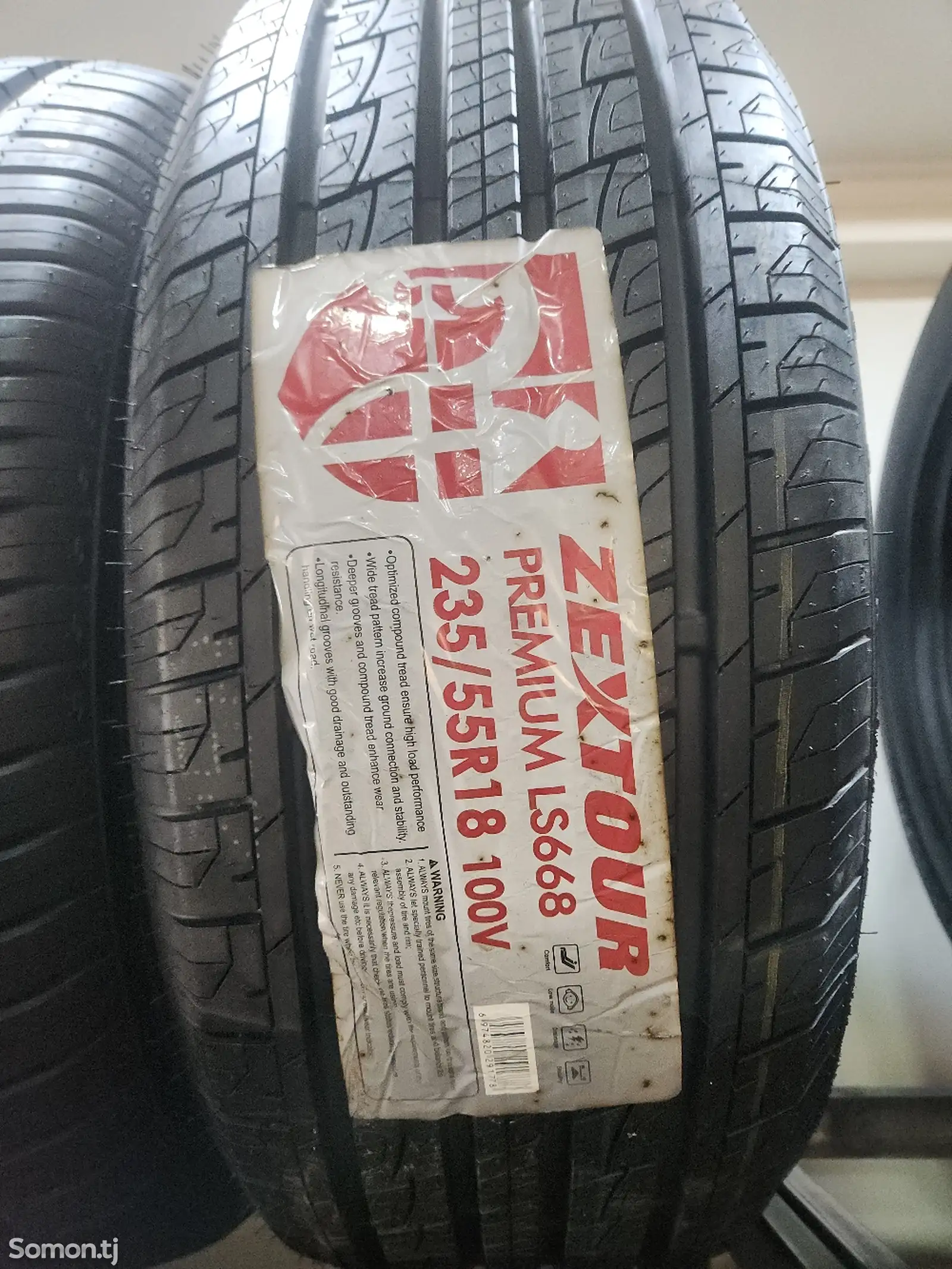 Шины 235/55R18 Зекстур