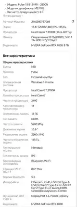 Игровой ноутбук MSI-5