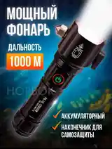 Многофункциональный фонарь-2