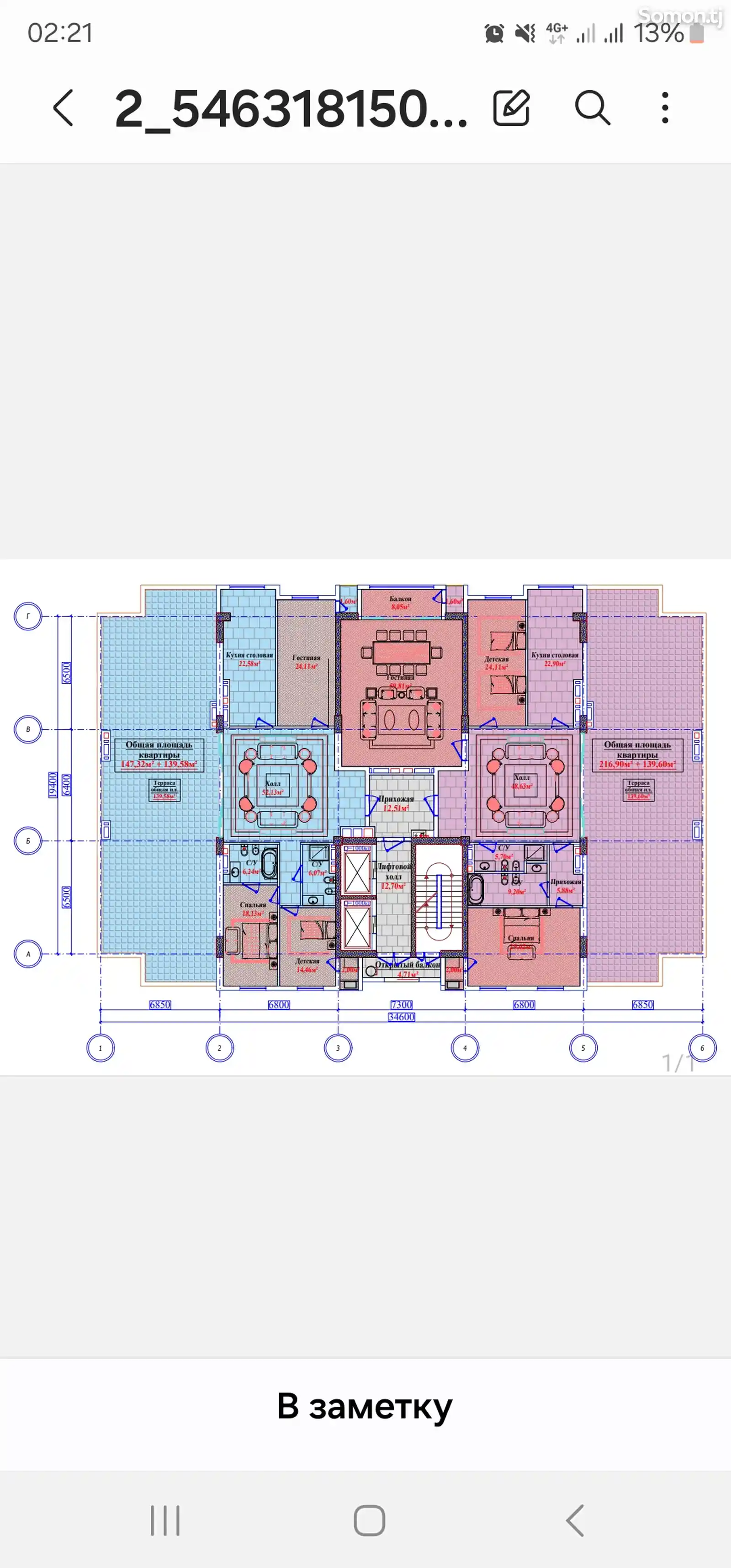 3-комн. квартира, 18 этаж, 147 м², Стадион, Спартак-2