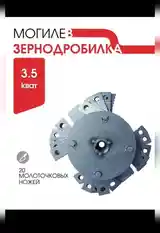 Зернодробилка-2