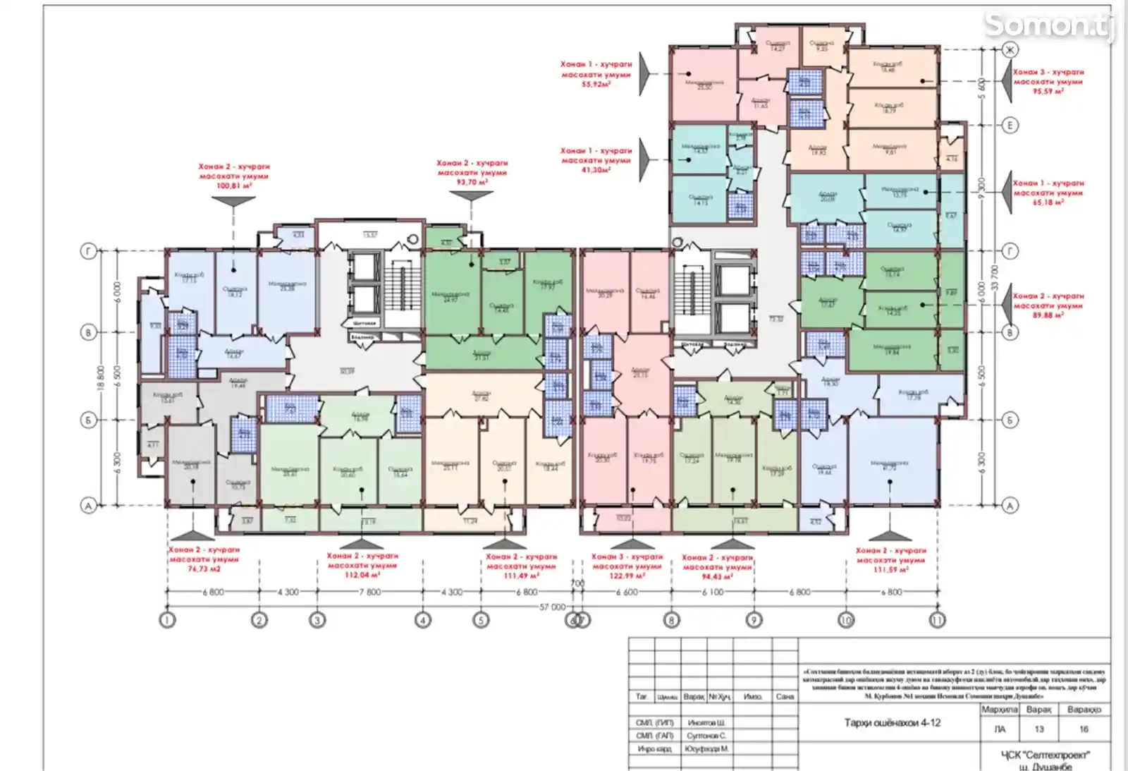 2-комн. квартира, 12 этаж, 112 м², Шохмансур-14