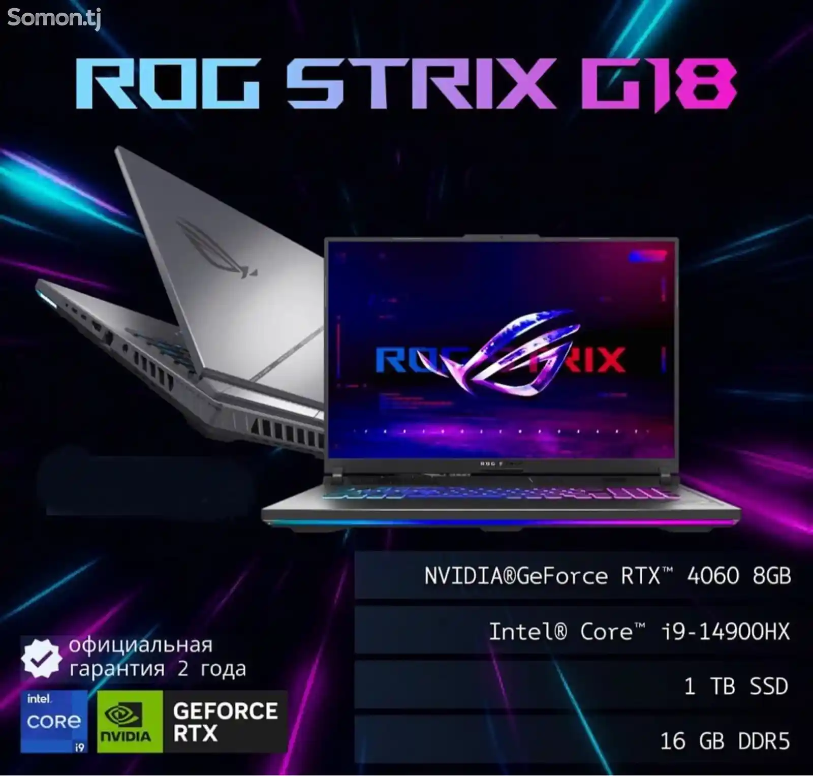 Ноутбук Asus Rog i9-14900 RTX 4060-1