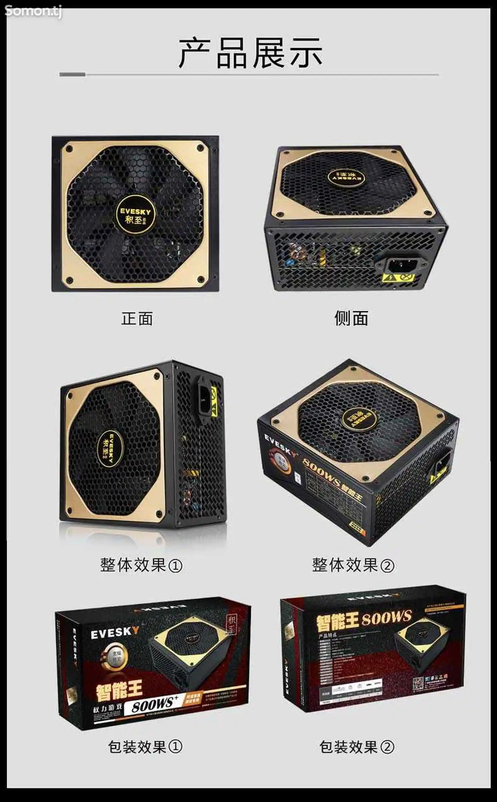 Блок питания для настольных ПК Evesky 800WS Gaming Power-3