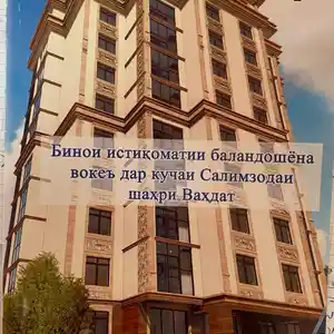 2-комн. квартира, 9 этаж, 82 м², Салимзода