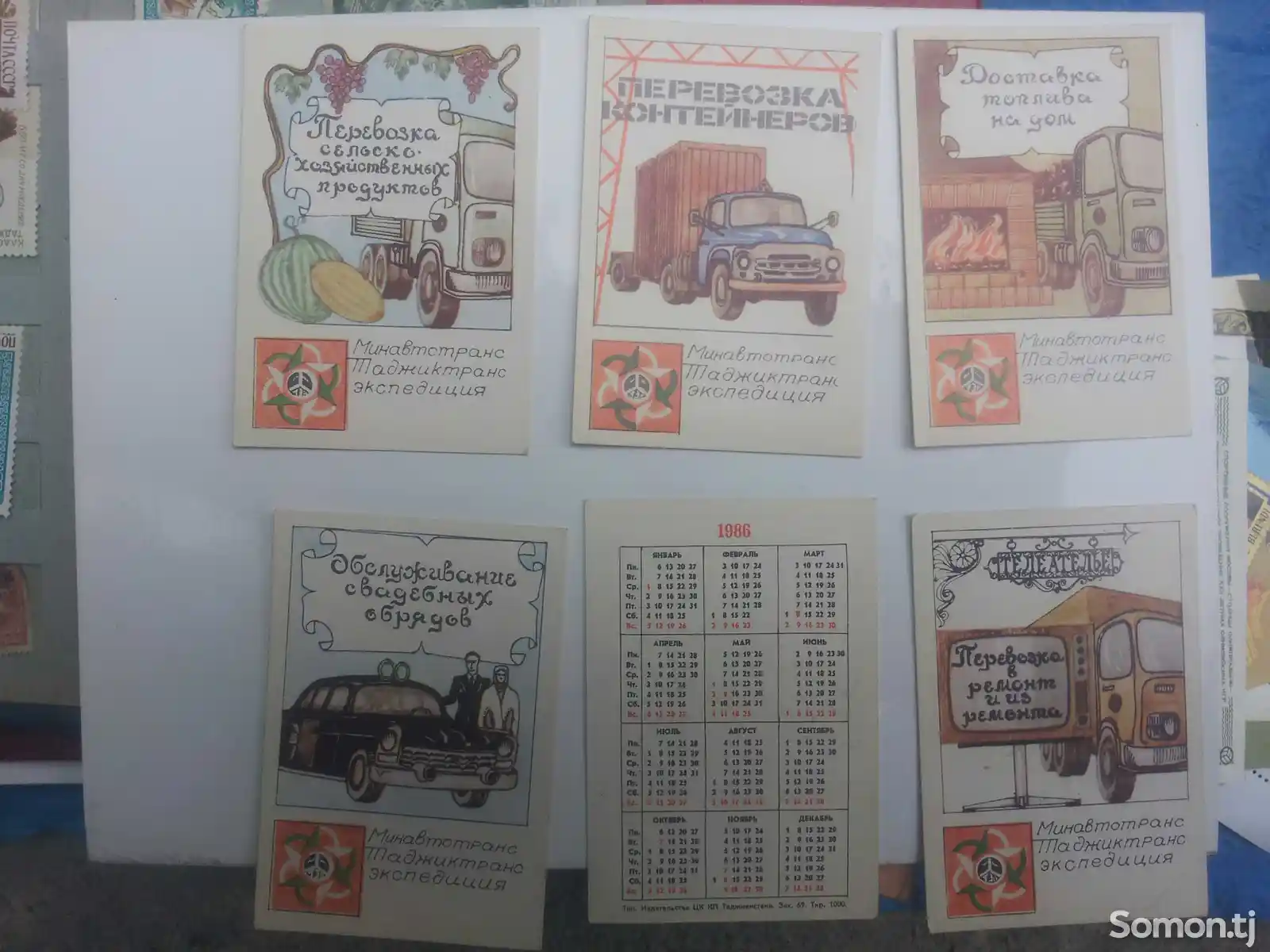 Таджикские карманые календарики