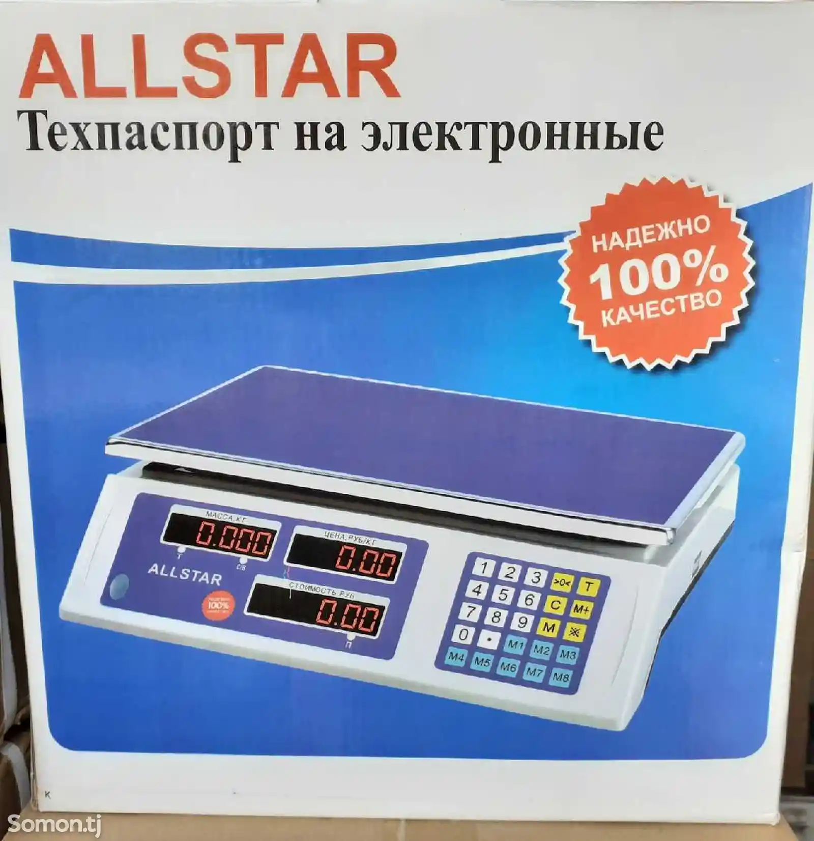 Весы Allstar 228