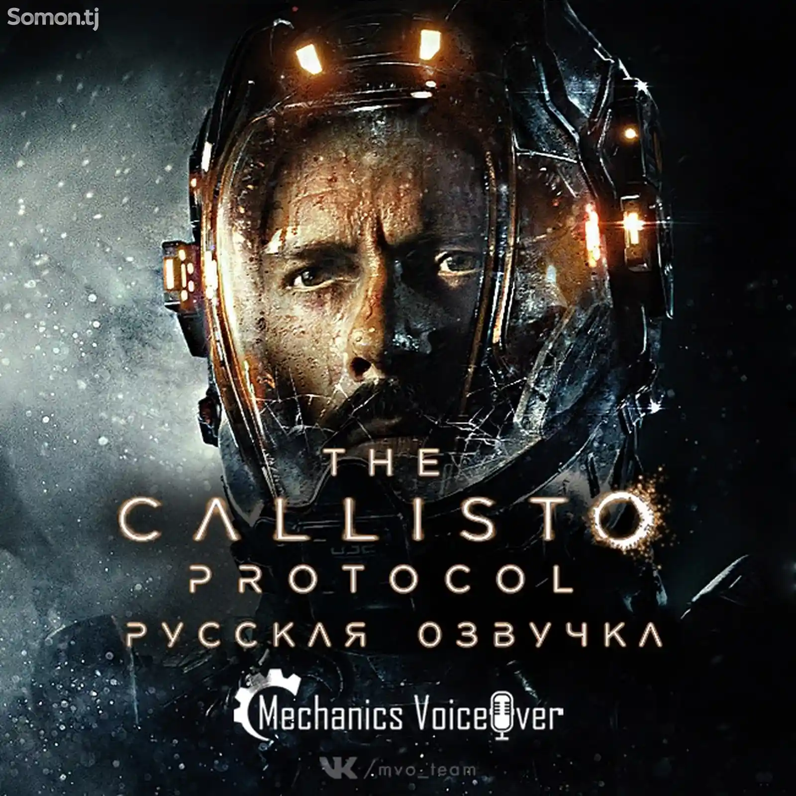 Игра The Calisto Protocol Digital Deluxe Edition для Sony PS4-1