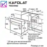 Духовой шкаф Bosch HBF534EB0Q-11