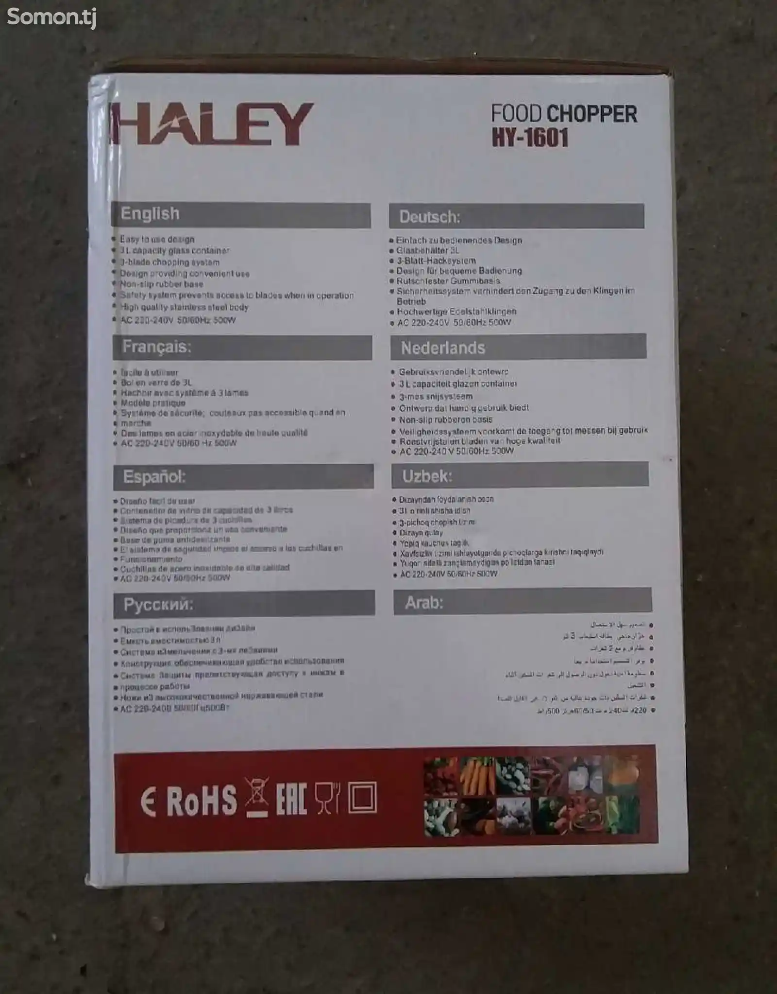 Блендер Haley HY-1601-2