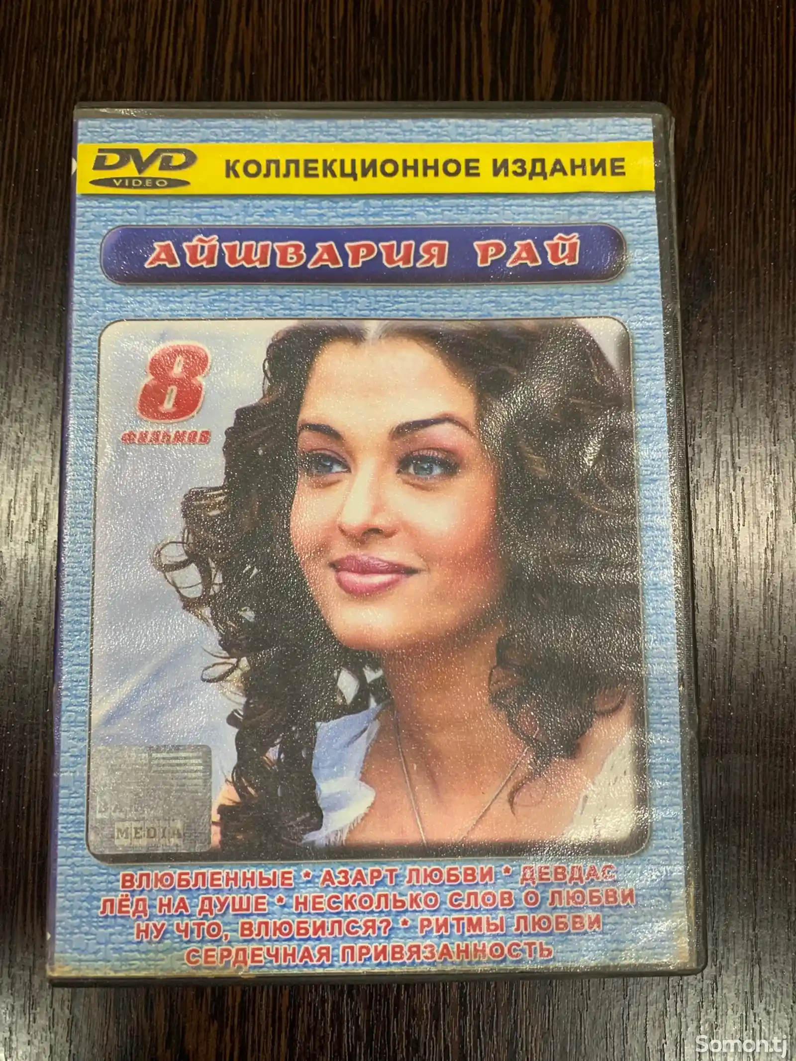 DVD диски - фильмы-13