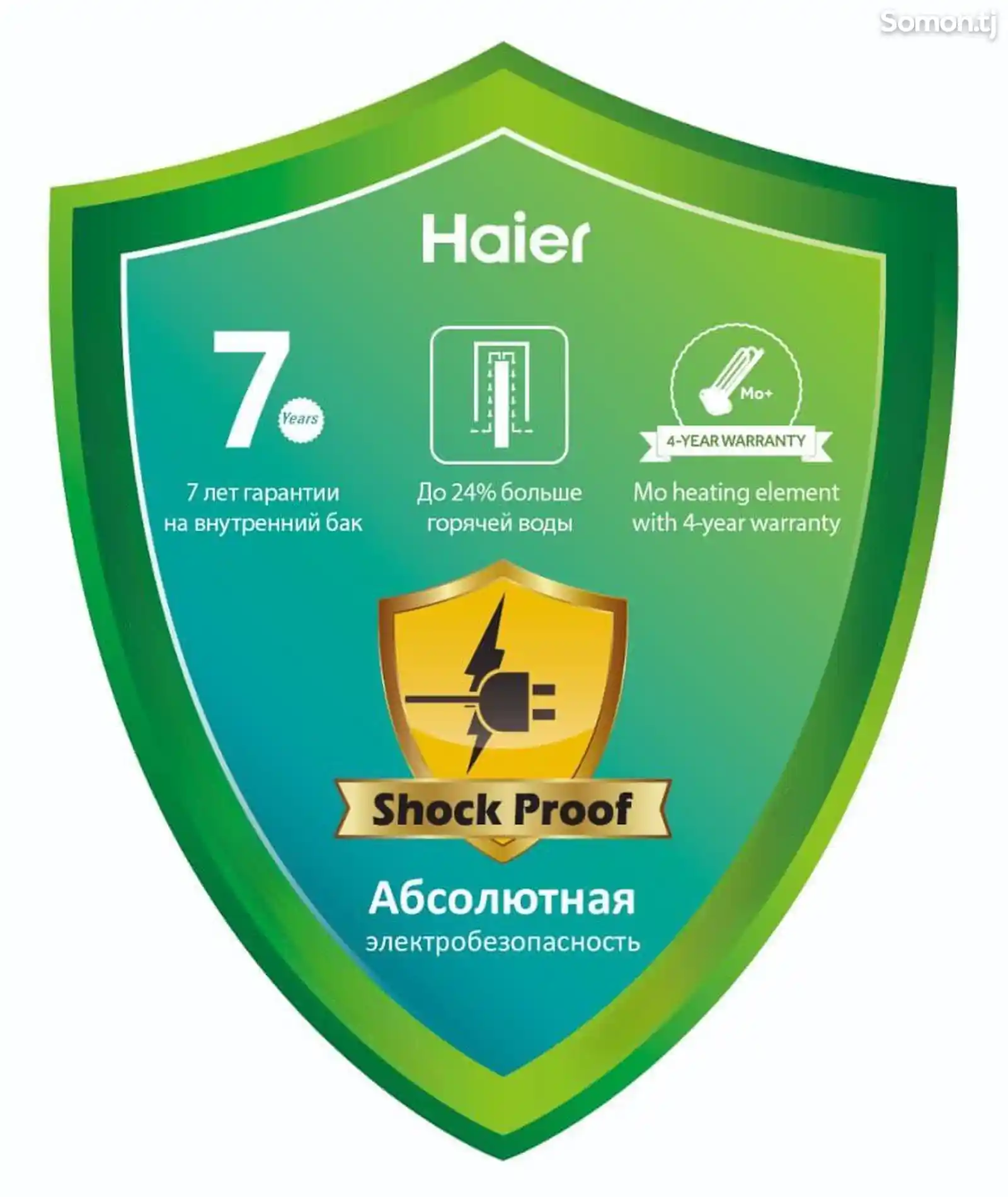 Водонагреватель - Haier 80л-5