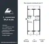 3-комн. квартира, Цокольный этаж, 84 м², 29мкр, блок E, подъезд 1-5