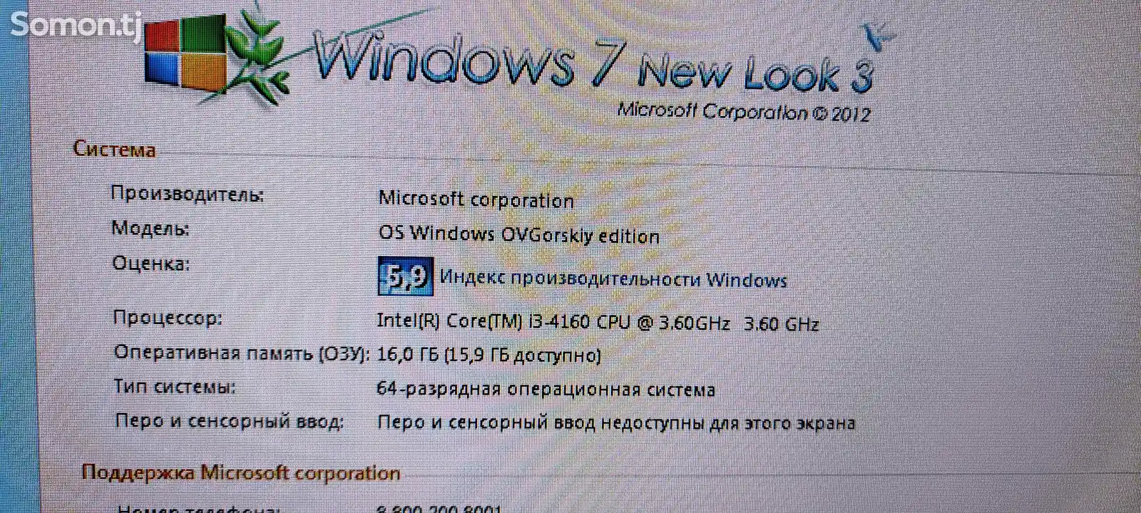 Игровой системный блок Core i3-4160 / GTX 650 Ti 1GB / 16GB / HDD500+HDD 1000-4