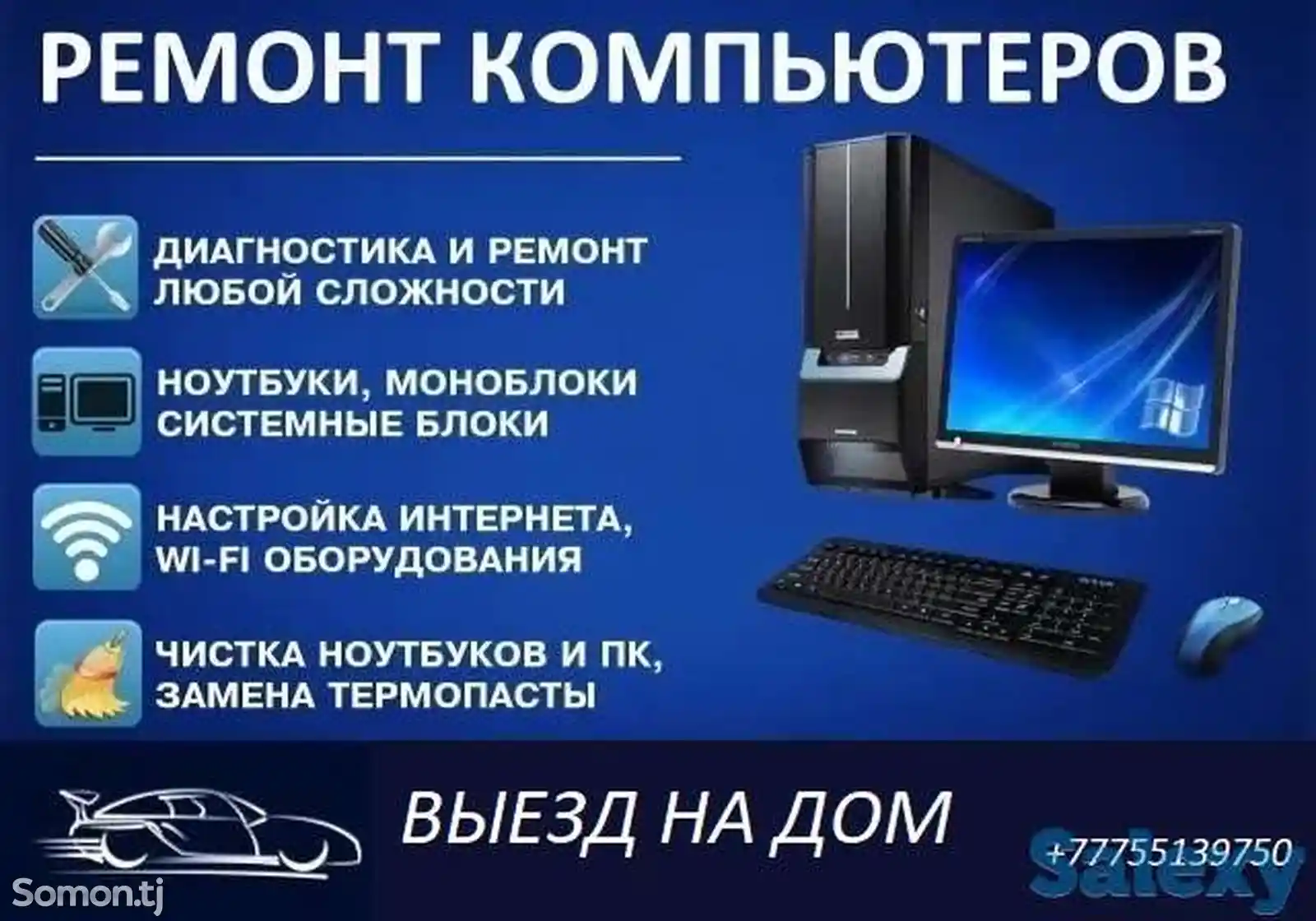 Услуги IT специалистов и серверов-4