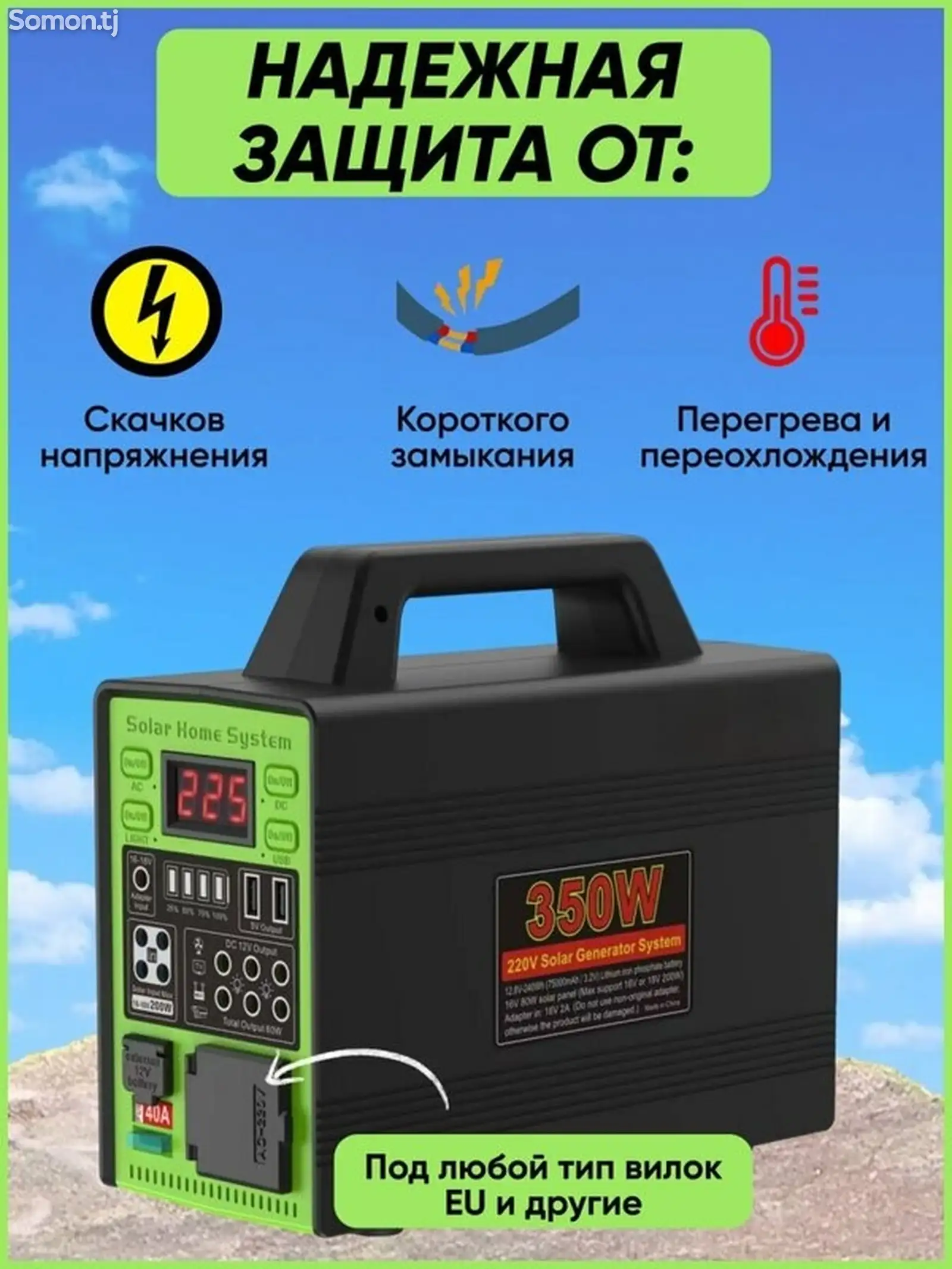 Портативная электростанция зарядная станция PowerBank-1