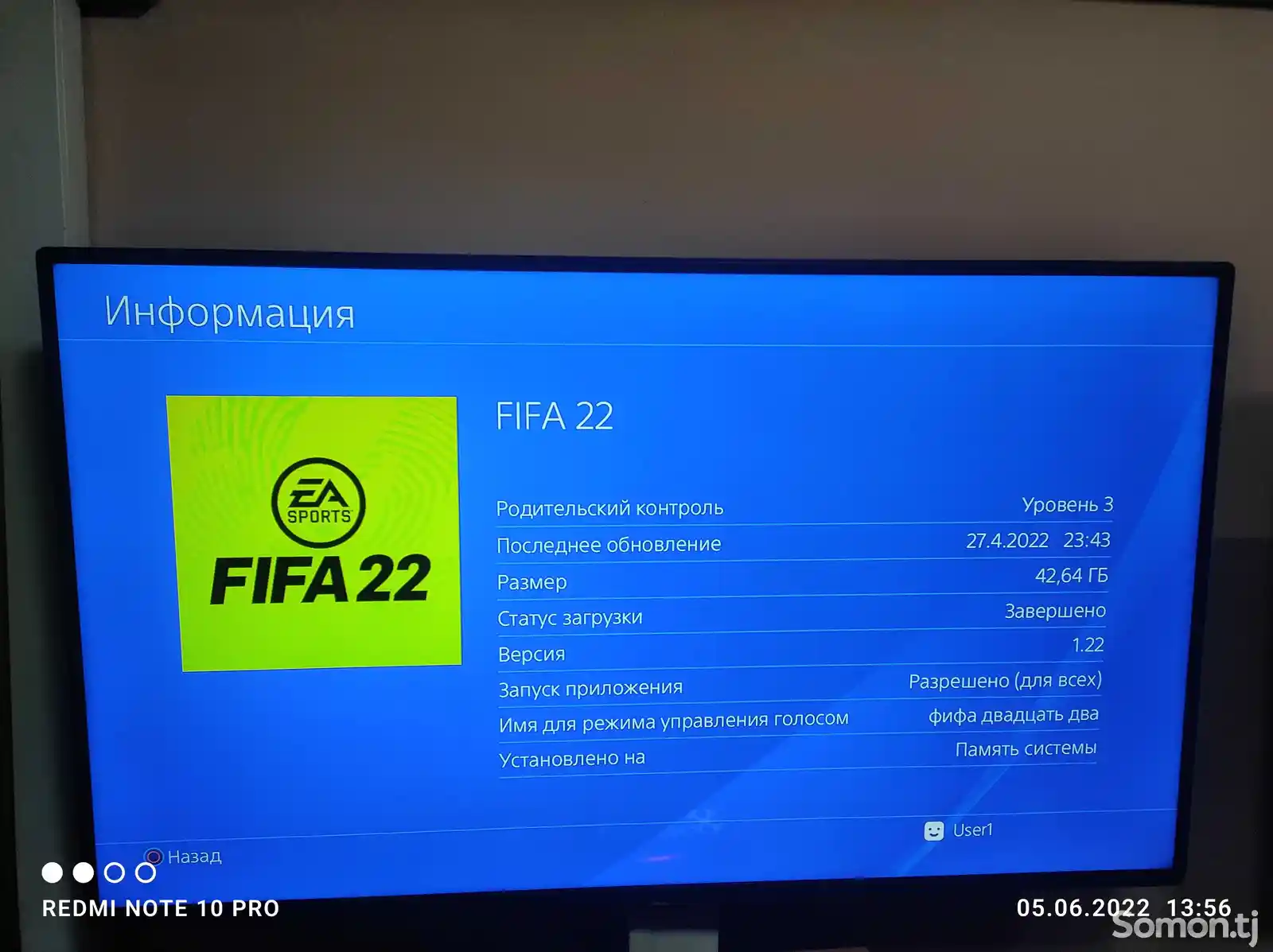 Игра FIFA 22 для PS-4 / 5.05 / 6.72 / 7.02 / 7.55 / 9.00 /-2