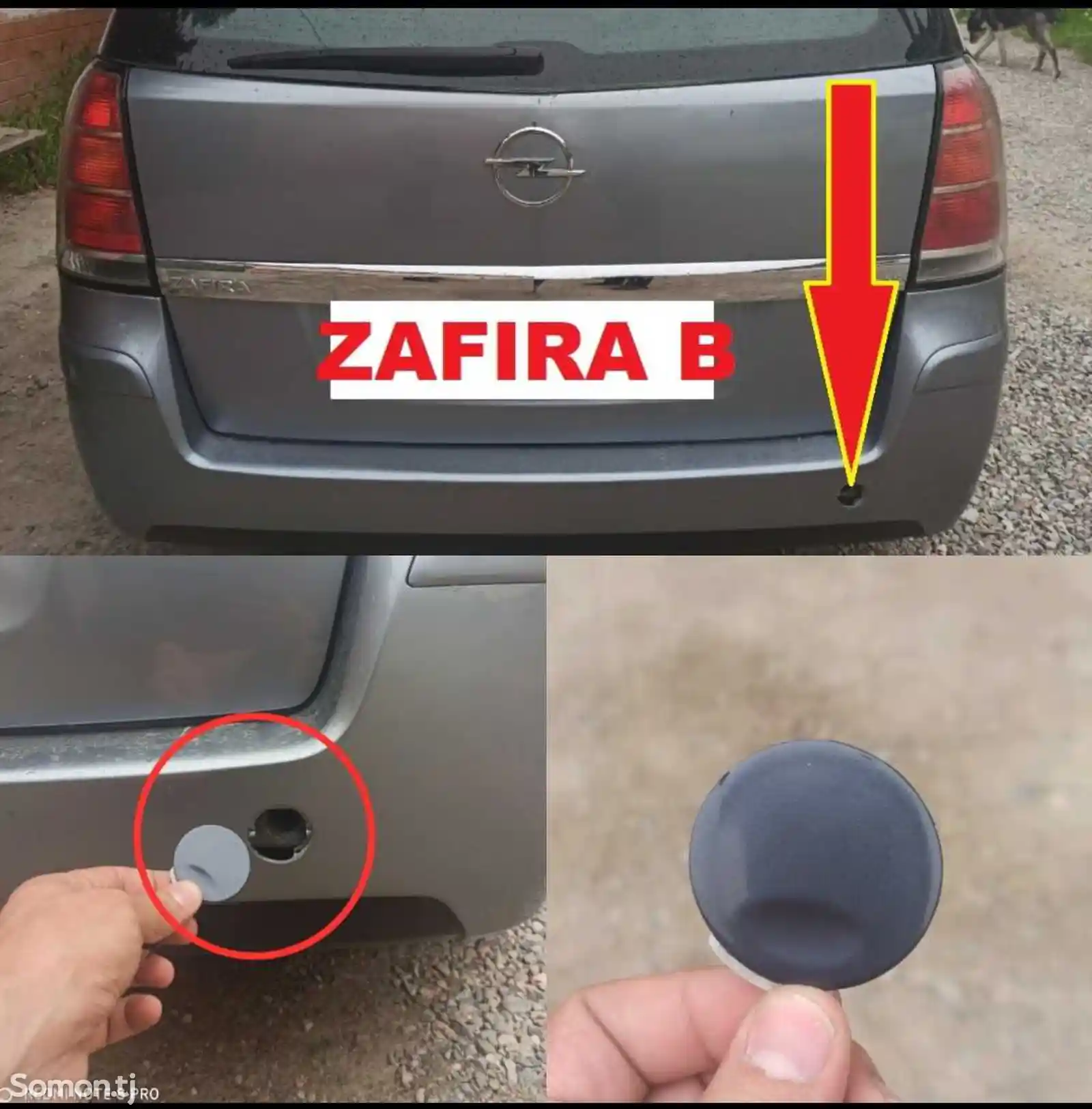 Буксировочная заглушка от Opel Zafira B 2006-2010