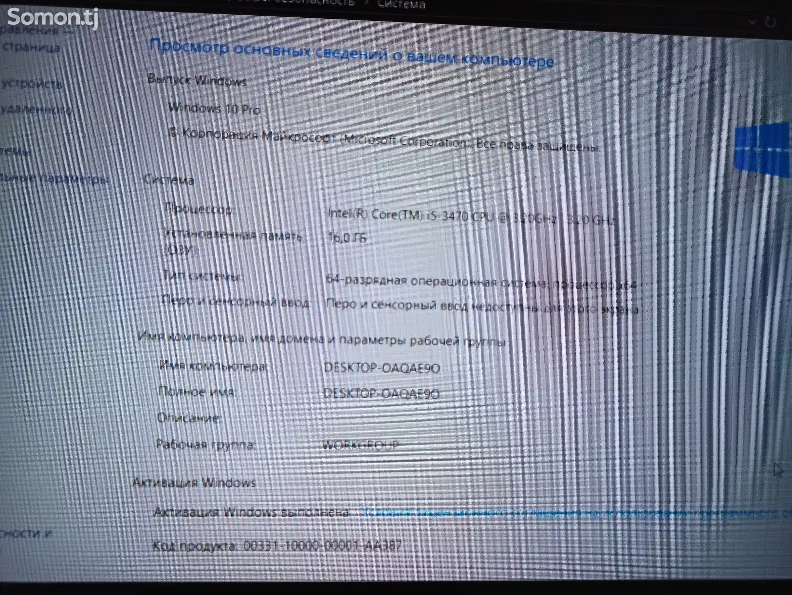 Персональный компьютер Сore i5 3470/Ram 16Gb Ddr-5