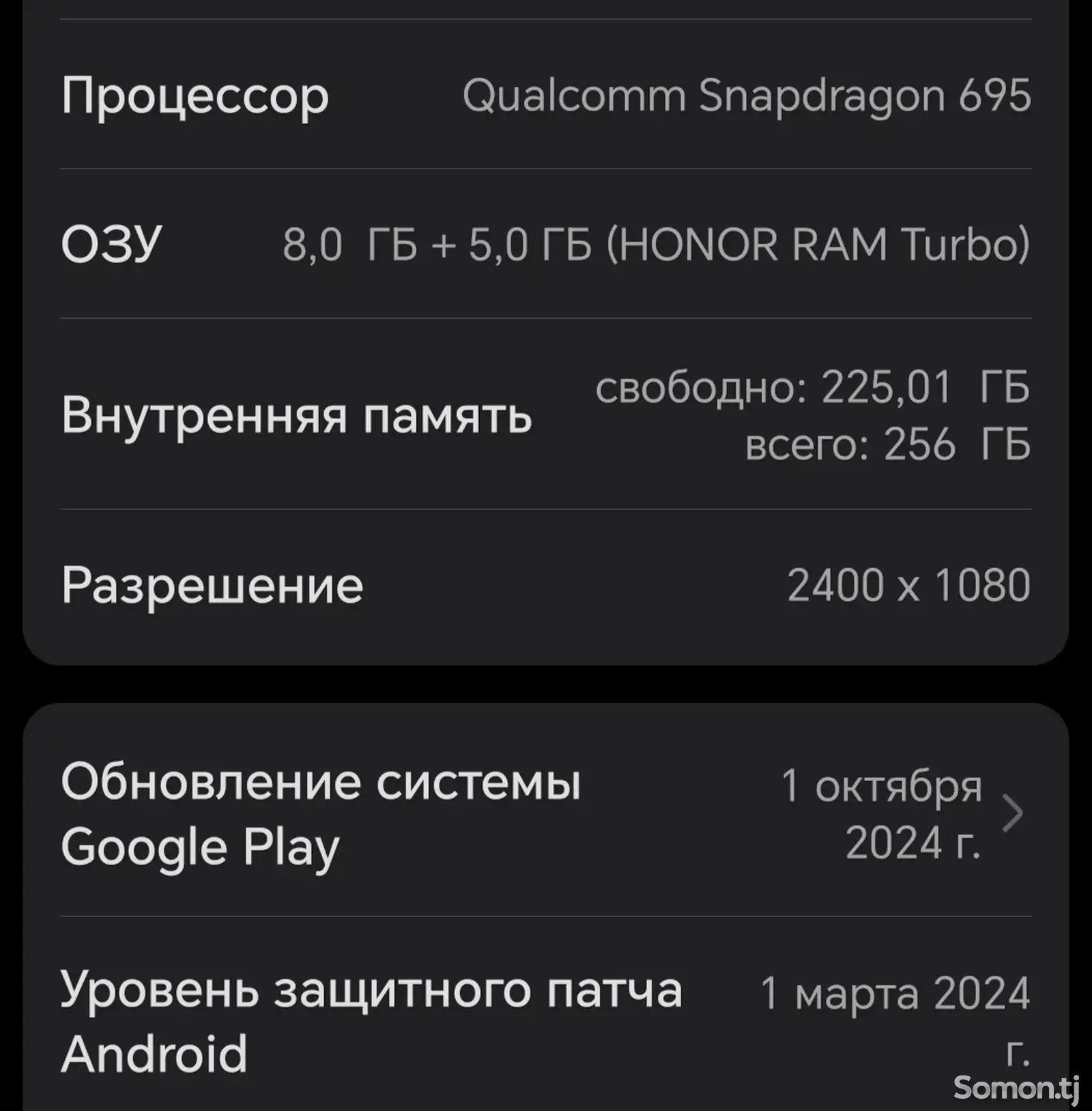 Huawei Honor Х9а-1