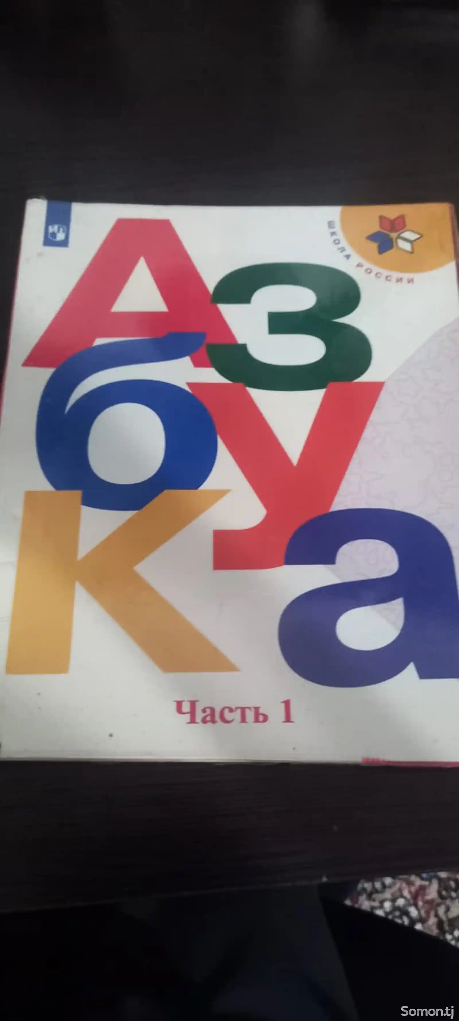 Набор учебников для 1 го класса-6