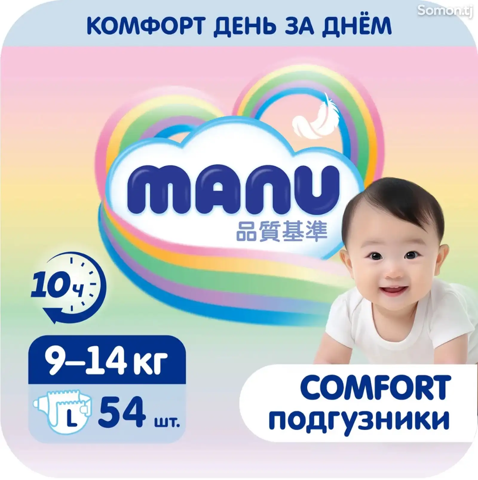 Подгузники Manu Comfort сочетание высоких технологий-1