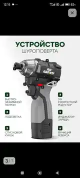 Шуруповёрт Nanwei-3