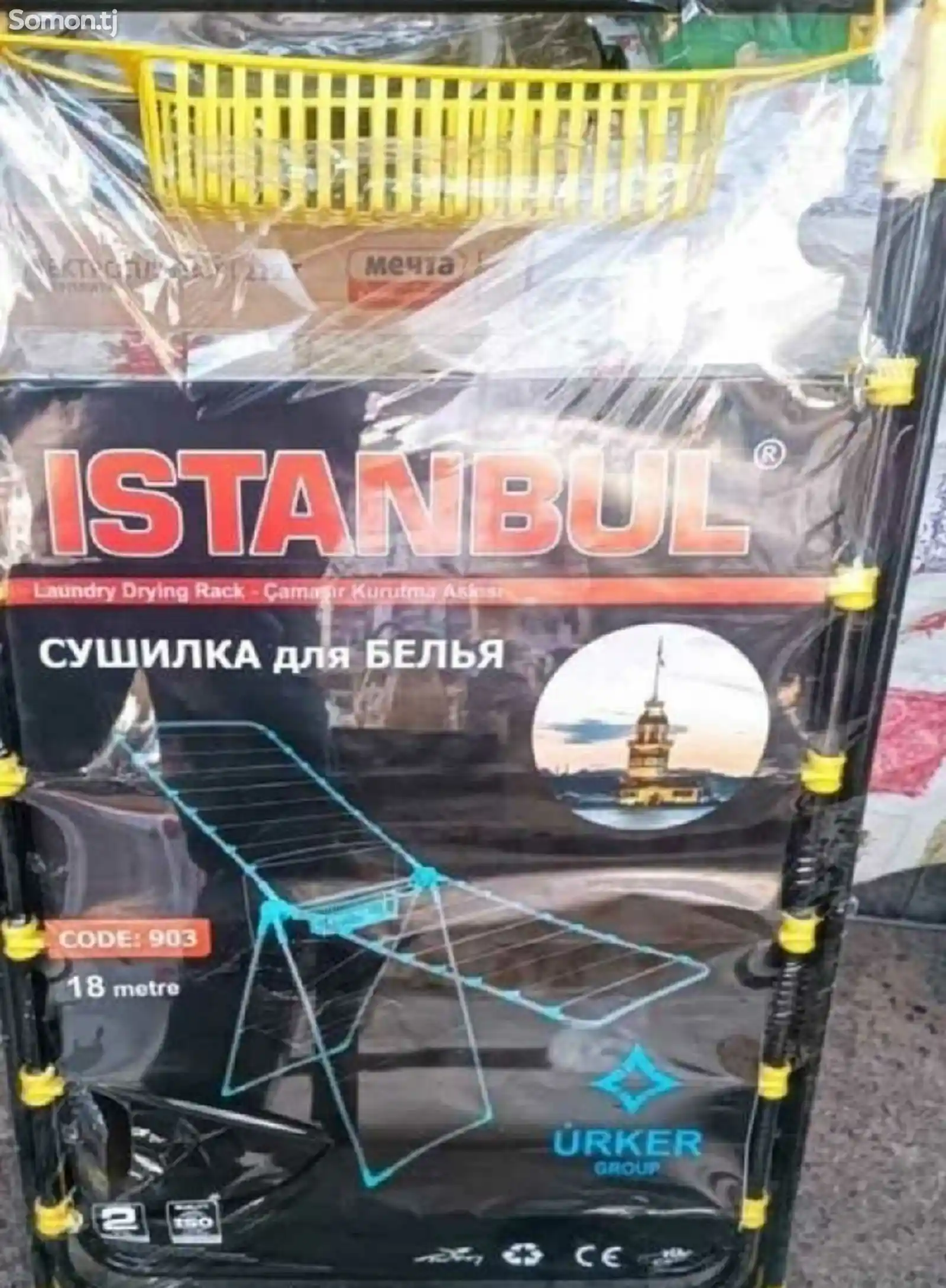 Сушилка для белья Istanbul