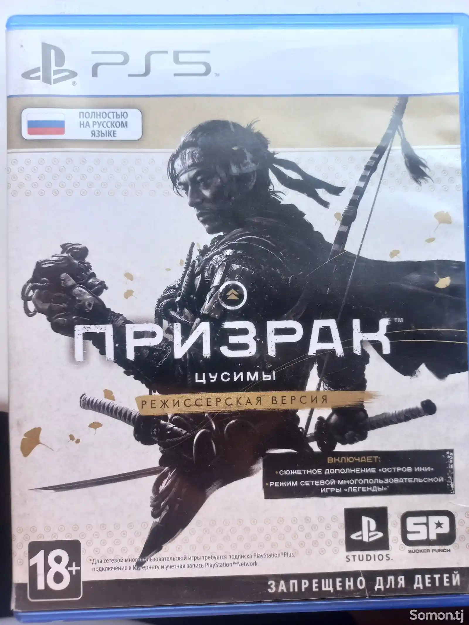 Игровая приставка Playstation 5 на прокат-4