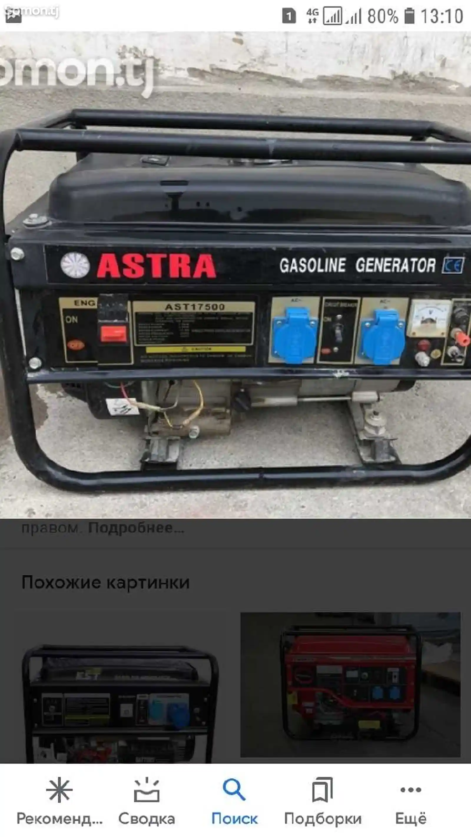Ремонт бензиновых и дизельных генераторов-3