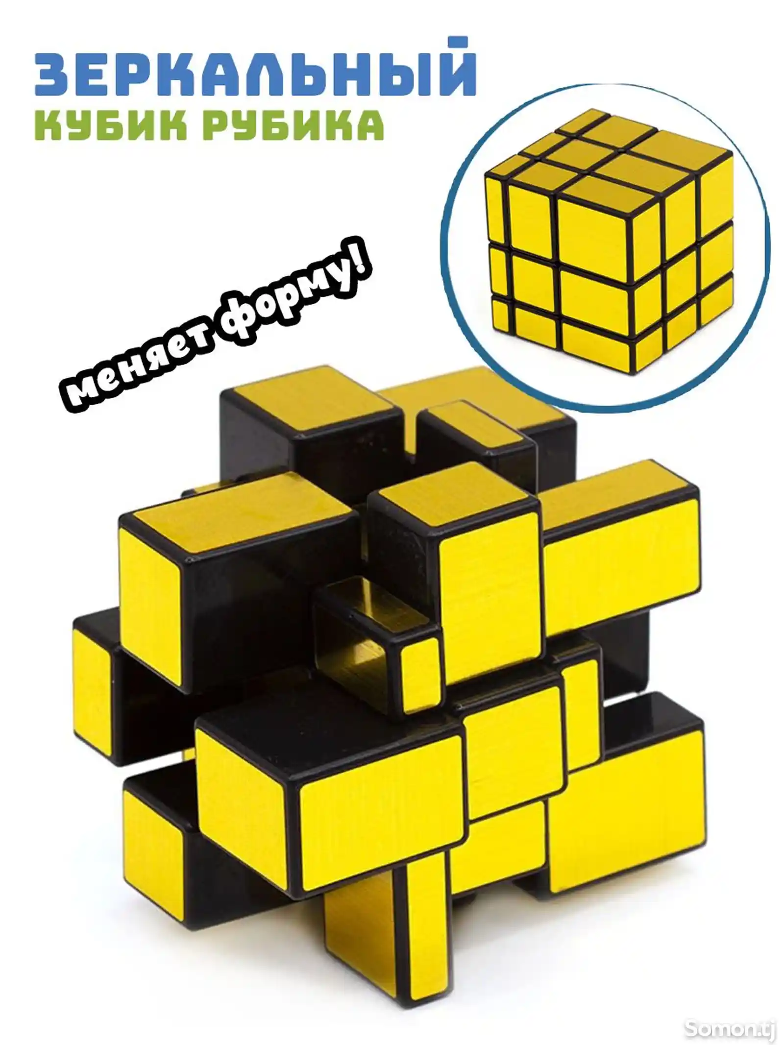Зеркальный куб кубика Рубика, Mirror blocks cube 3x3x3-5
