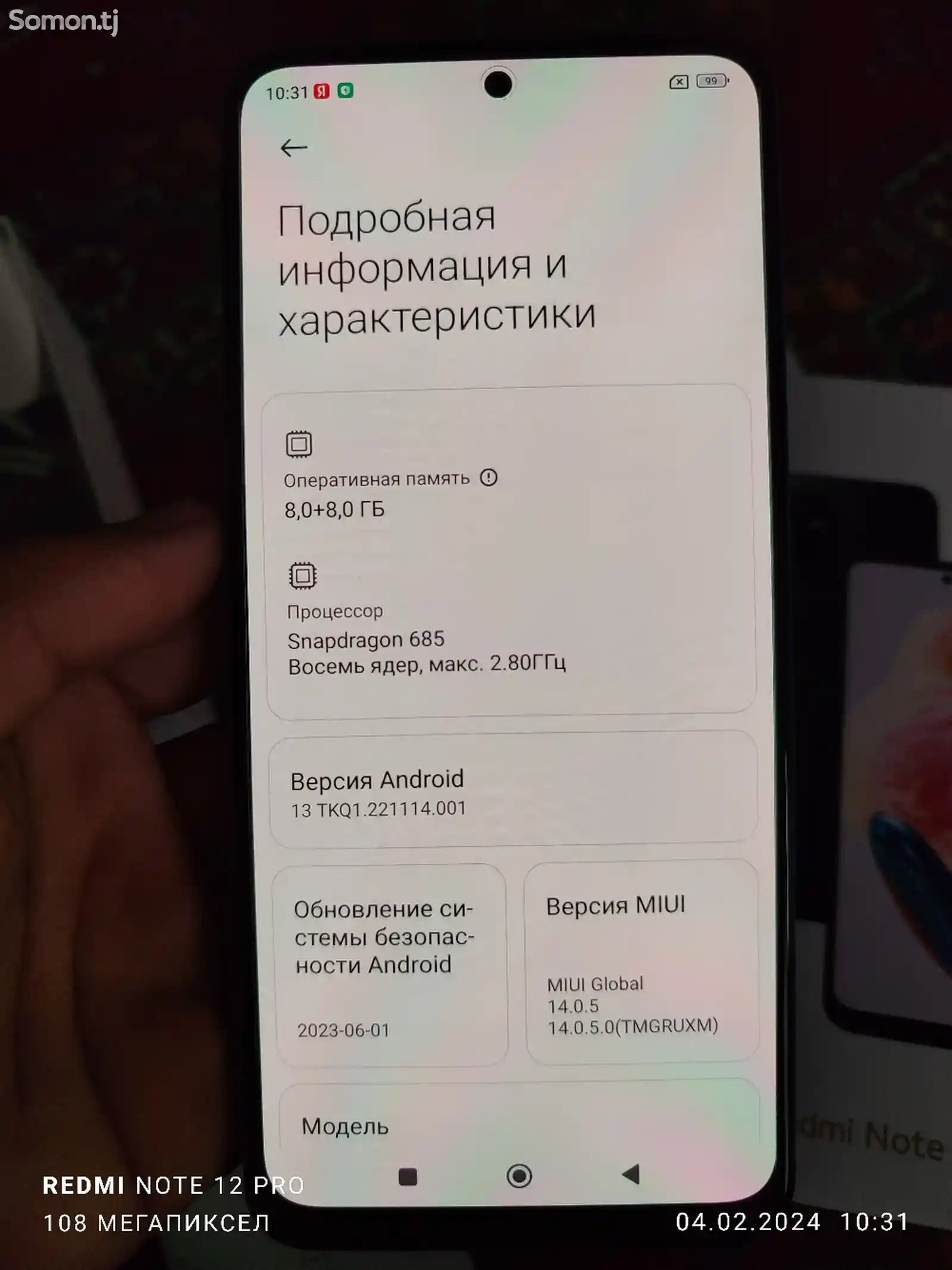 Xiaomi Redmi Note 12 256/8+8gb-3