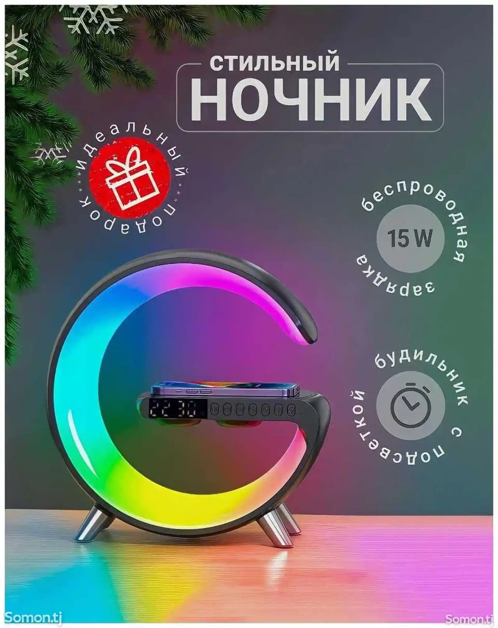 Умный RGB-светильник с колонкой и беспроводной зарядкой-7