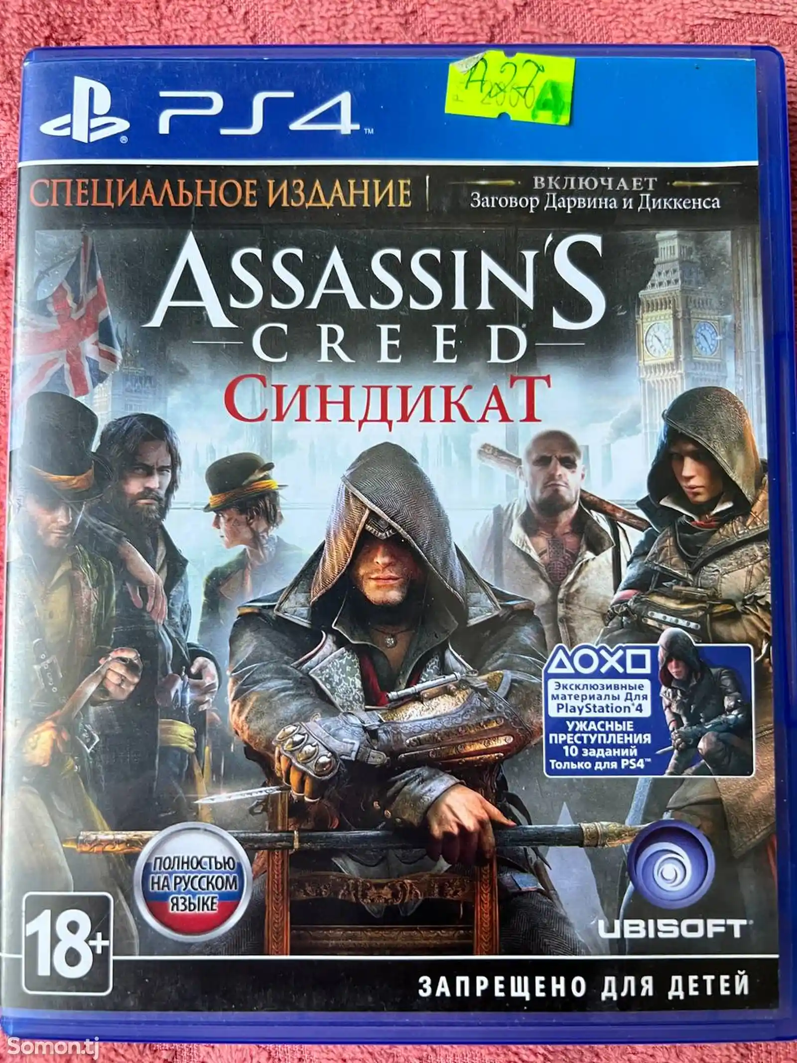 Игра Assassin's Creed Syndicate-1