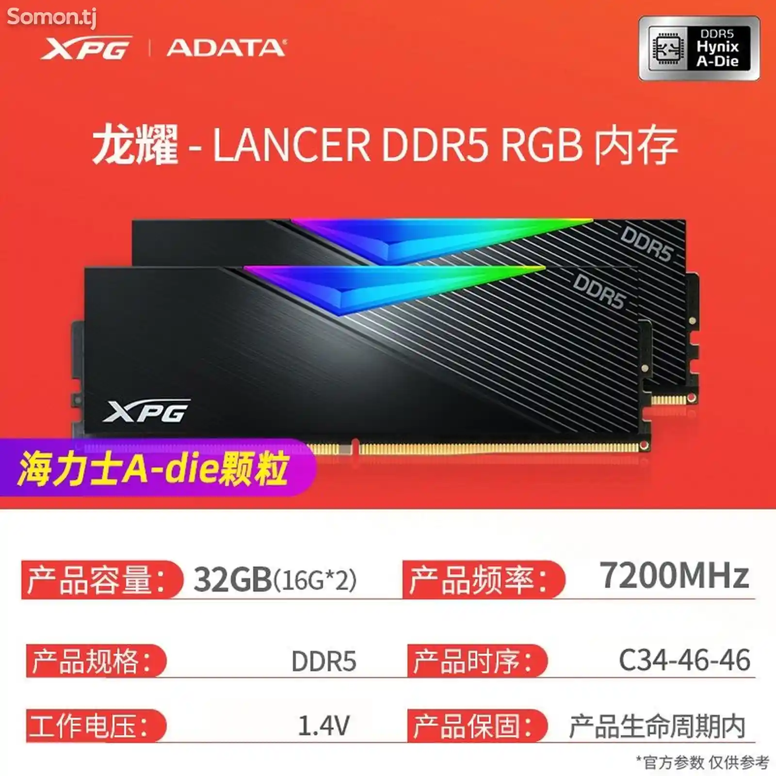 Оперативная память XPG D500G DRR5 RGB 16G/32 6400/8000-7