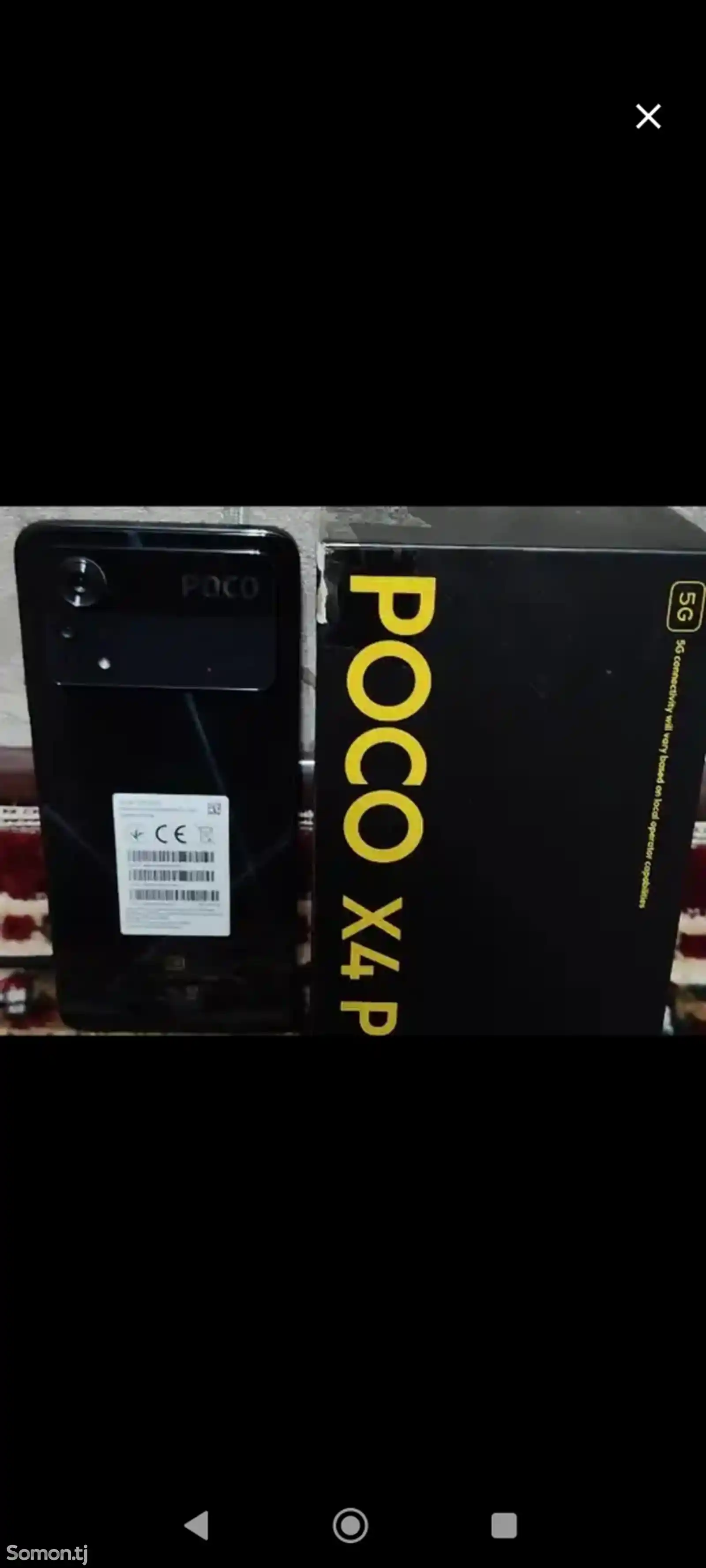 Xiaomi Poco X4 Pro 256Gb-1