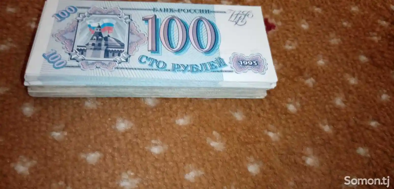 100 рубль купюра СССР-3
