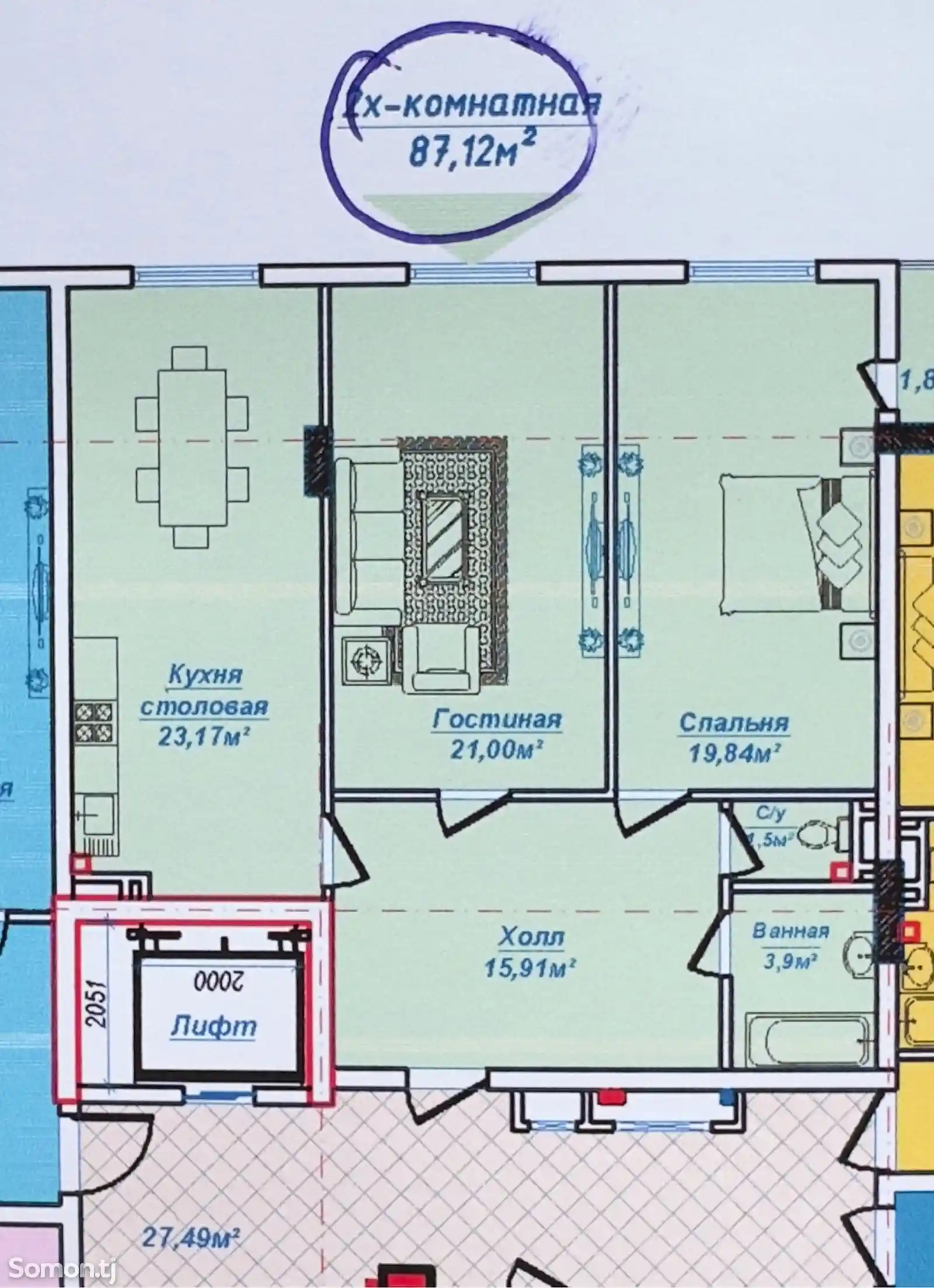 2-комн. квартира, 5 этаж, 87 м², Сино-1