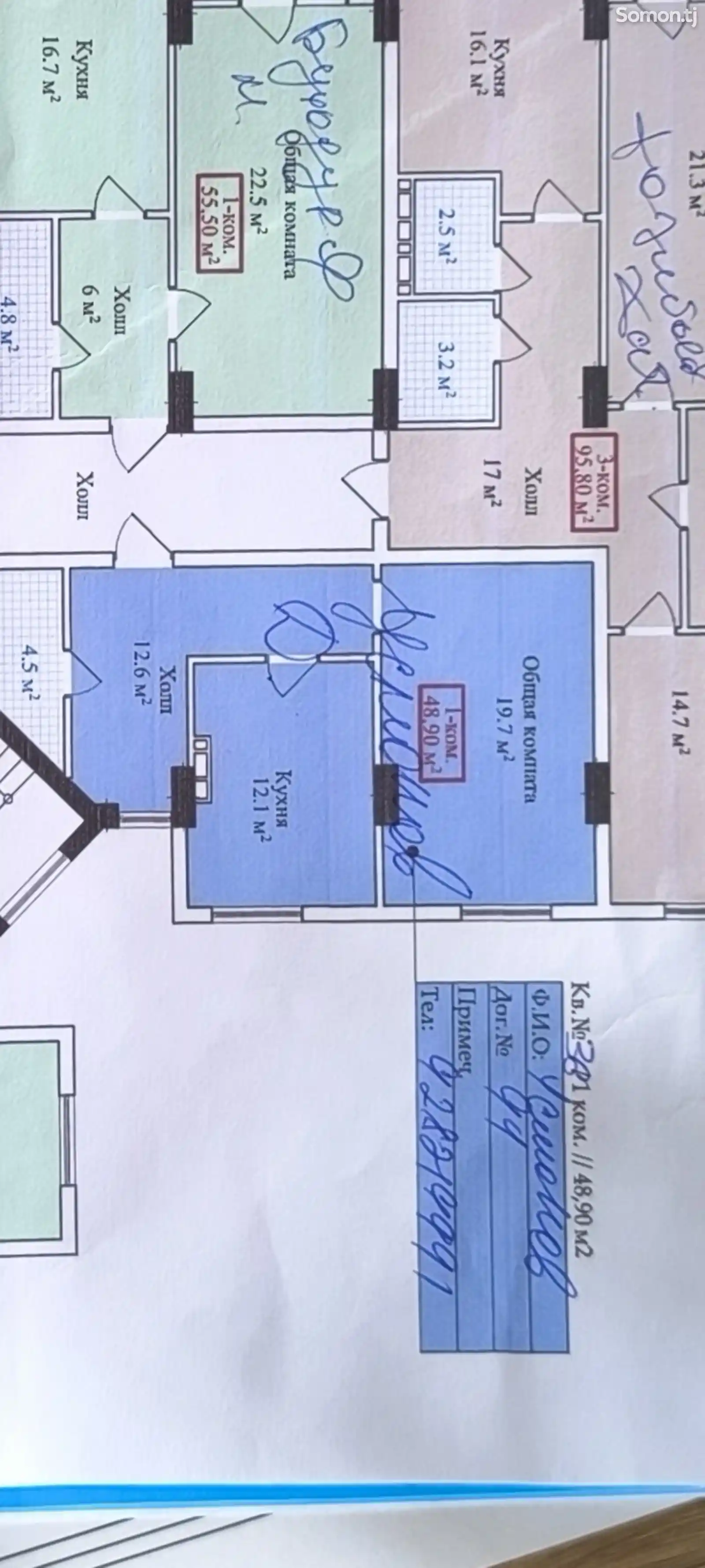 1-комн. квартира, 6 этаж, 49 м², 13 мкр-1