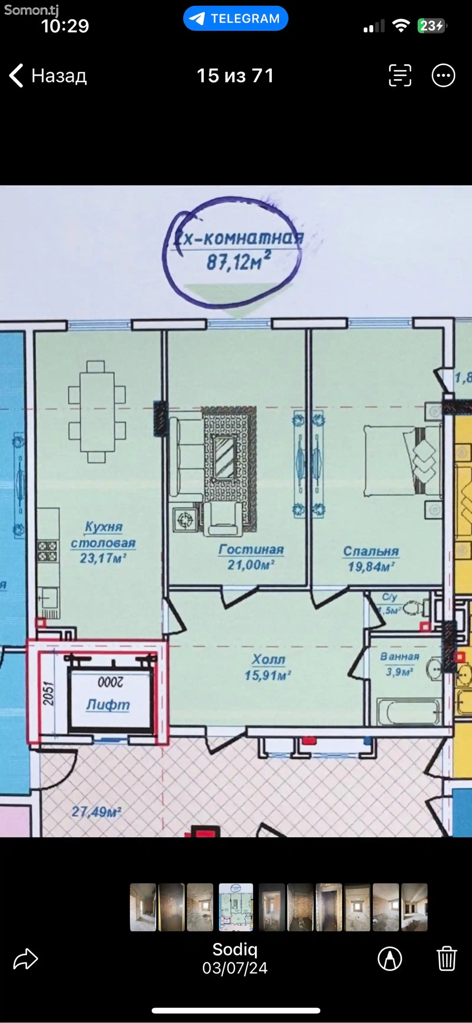 2-комн. квартира, 5 этаж, 87 м², Фирдавси-1