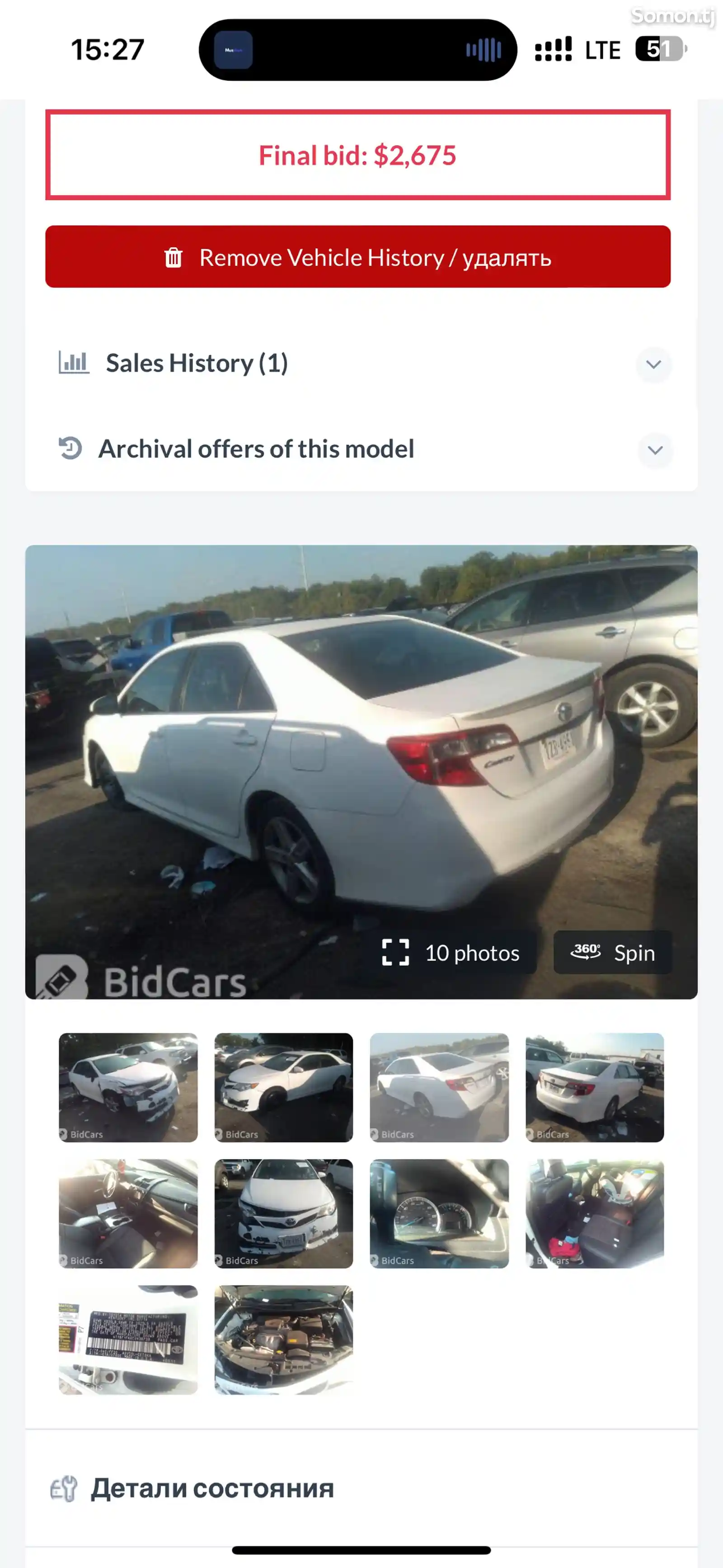 Toyota Camry, 2014-9