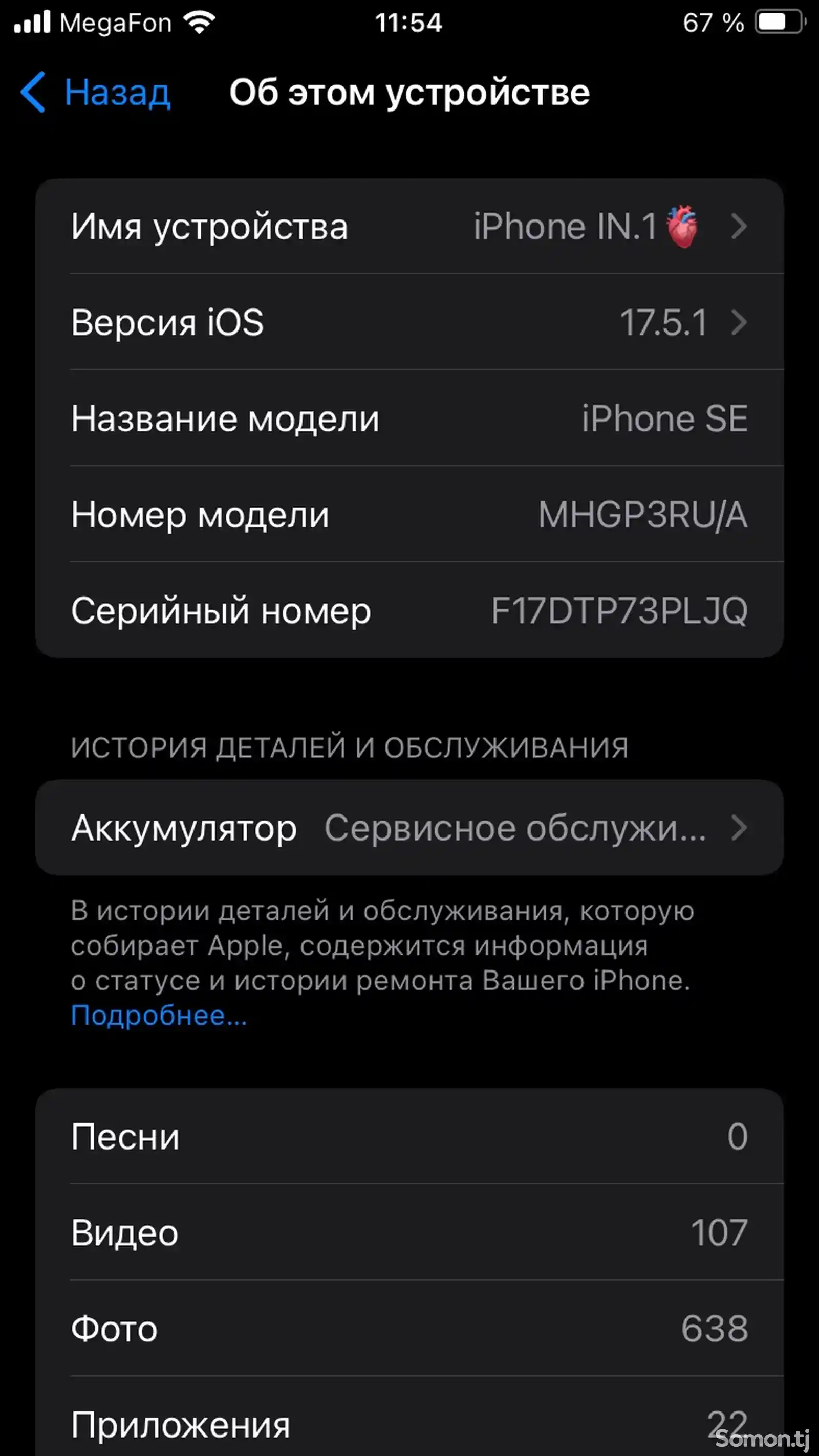 Apple iPhone SE, 64 gb-7