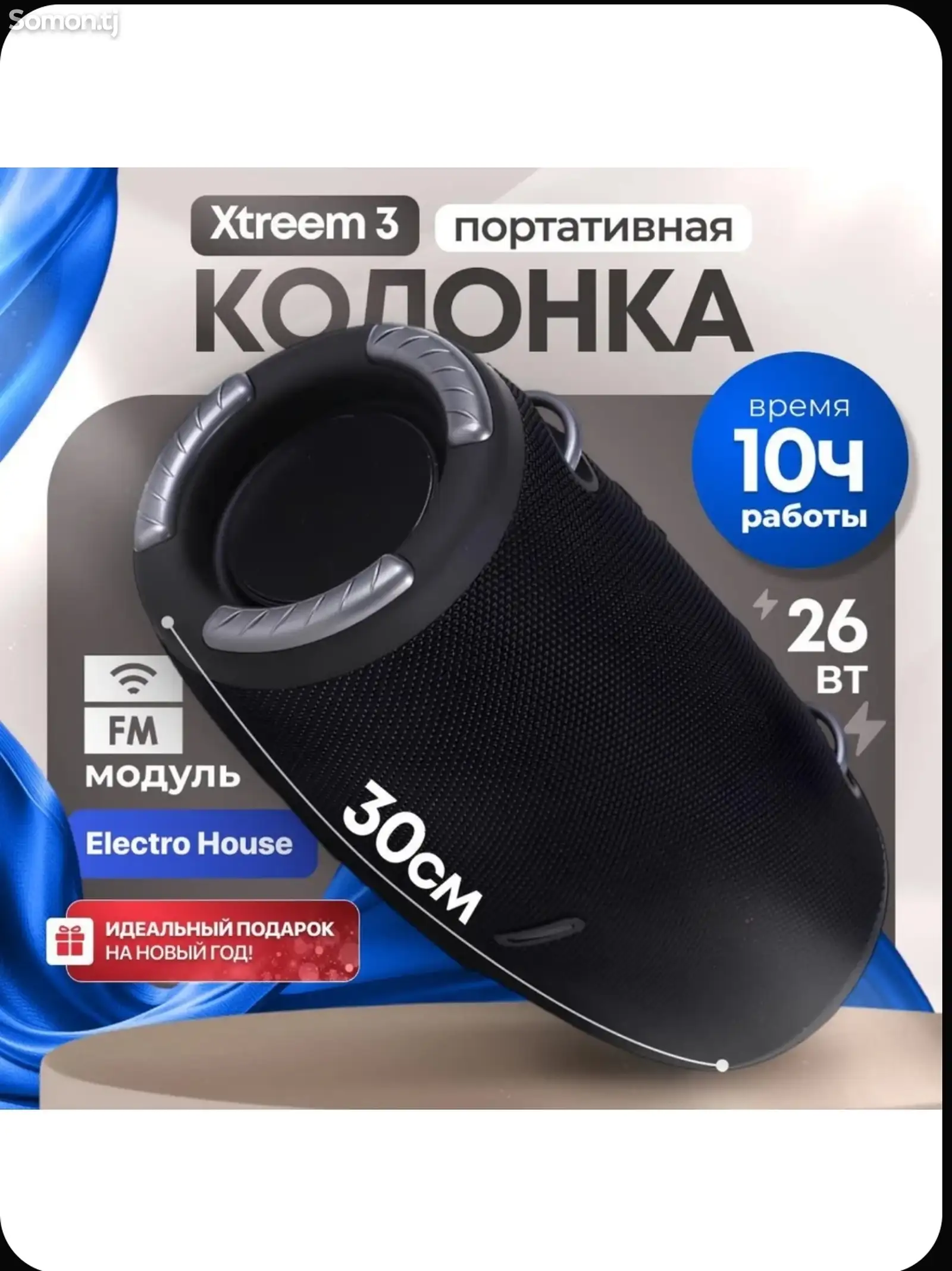 Колонка Extrime mini-1