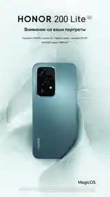 Honor 200 Lite 5G-7