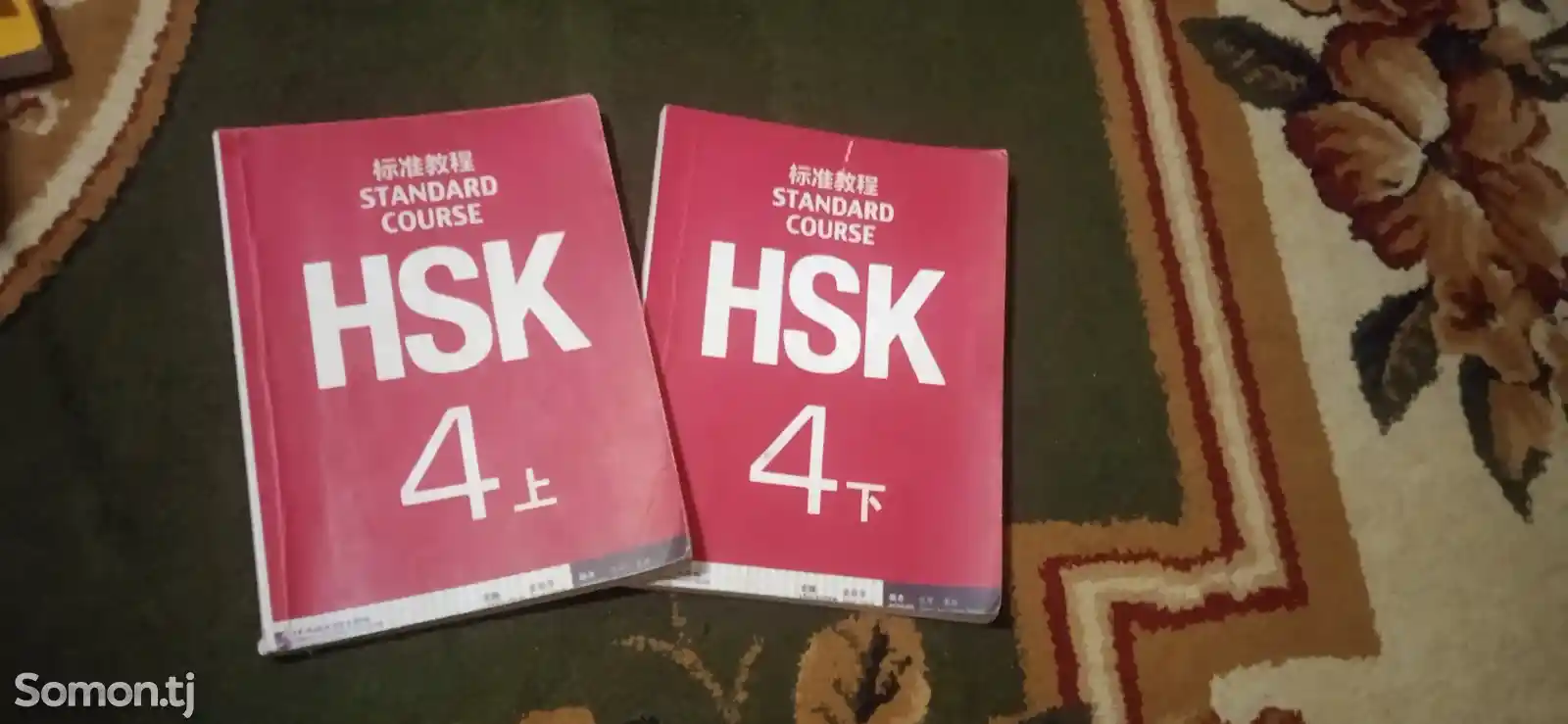 Книги HSK 1-5-5