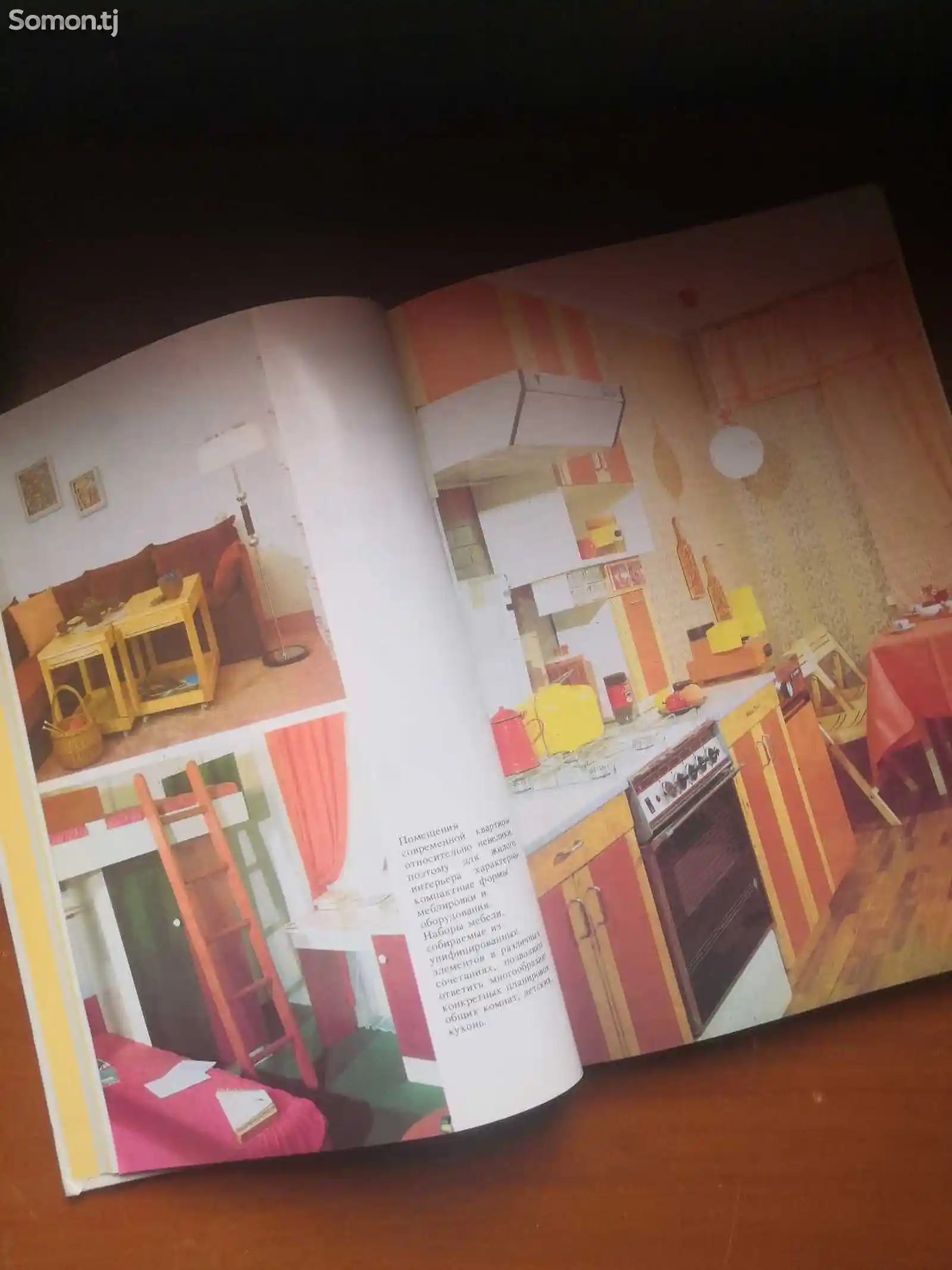 Книга Интерьер современной квартиры-3