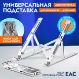 Подставка для ноутбука-2