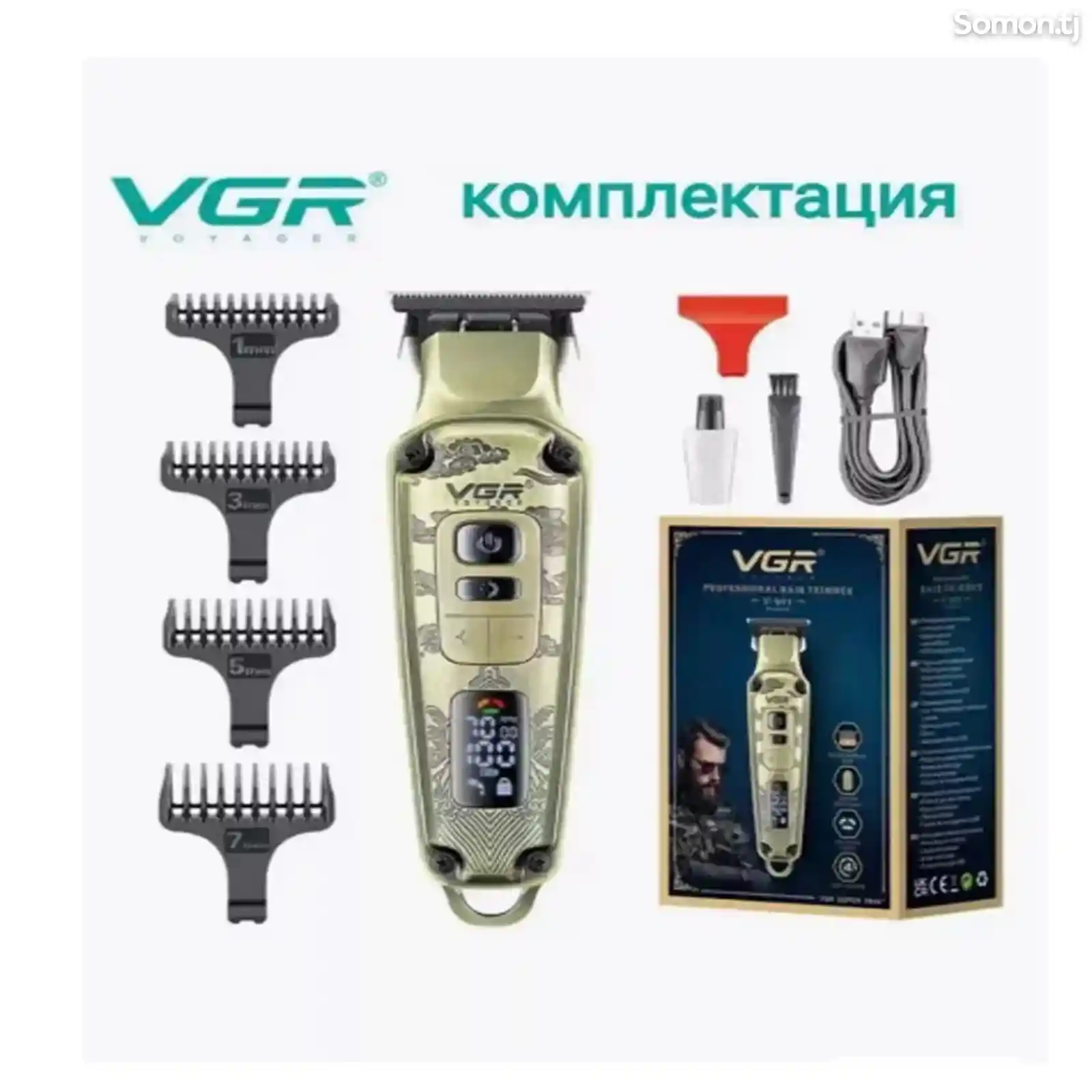Триммер VGR V-901-1